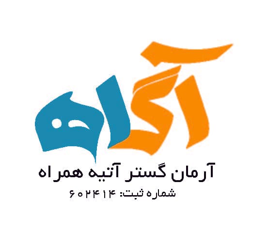 کارگزاری آگاه