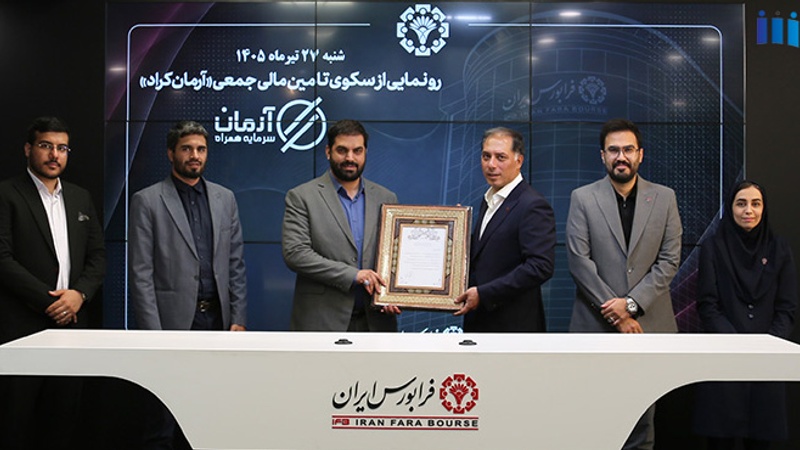 آغاز فعالیت رسمی «آرمان کراد» در فرابورس ایران
